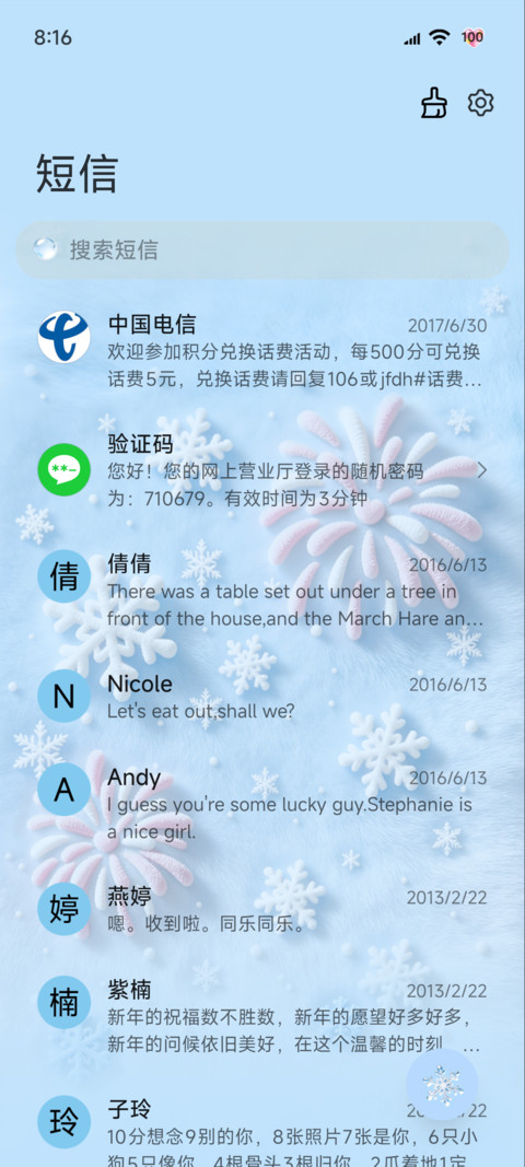 水晶毛绒 落幕雪季 screenshot