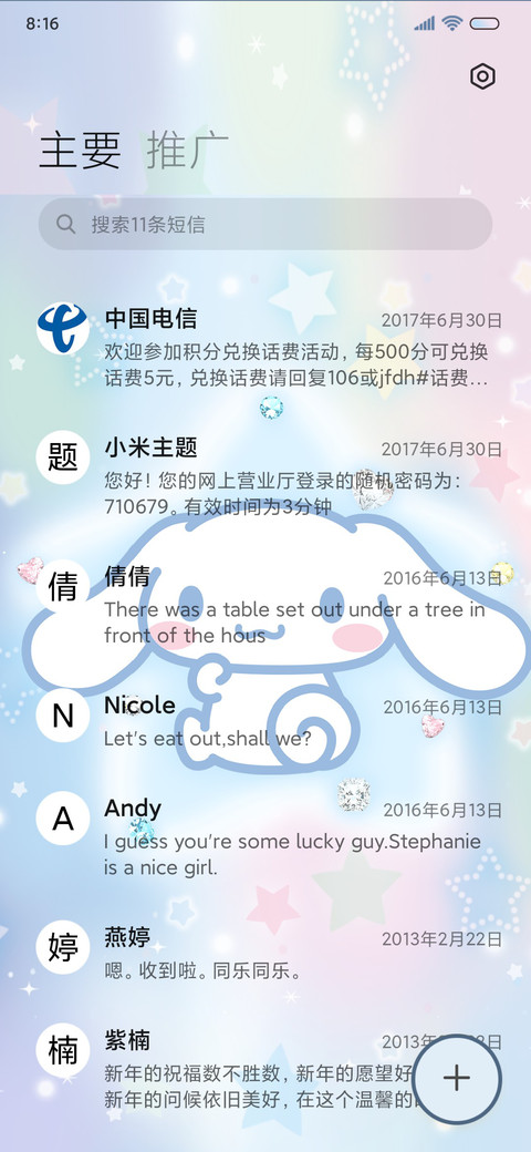 大耳狗闪耀爱心组件 screenshot