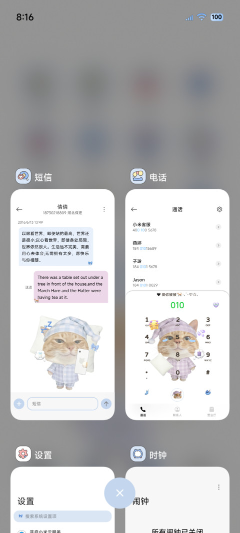 爱你被被小猫多图 screenshot