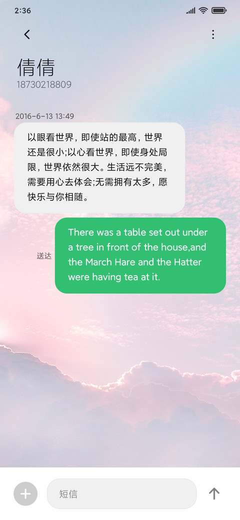 虹之间 screenshot