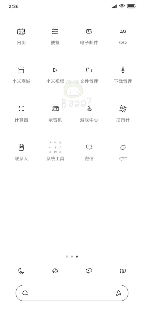 清新简画 screenshot