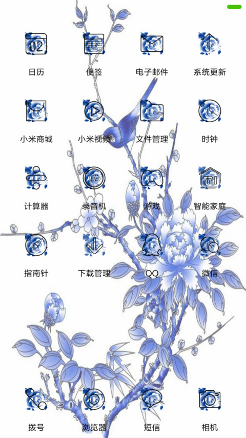 青花瓷（中国瑰宝） screenshot