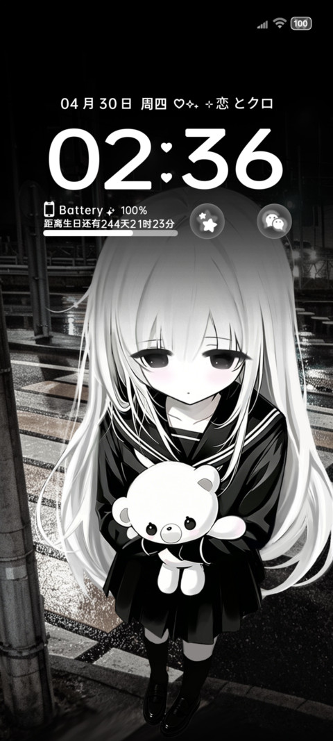 os重感 想见你 screenshot