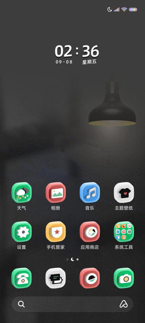3D桌面 立体图标 screenshot