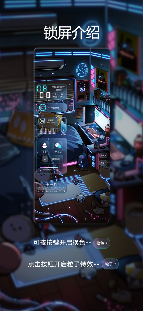 夜与霓虹之屋 screenshot