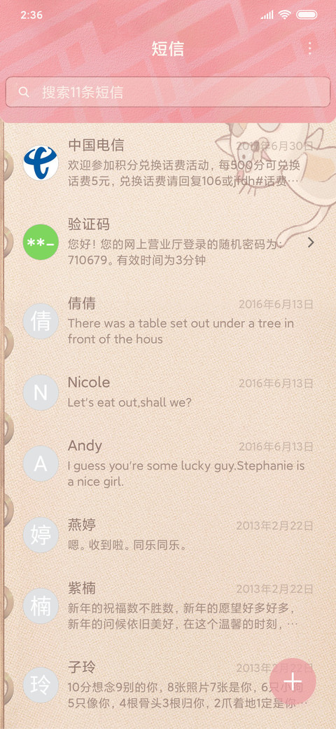 少女日记 screenshot