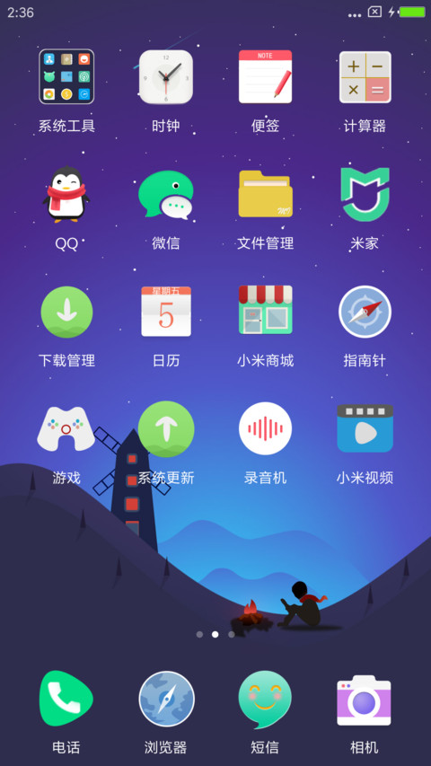 插画孤旅 screenshot