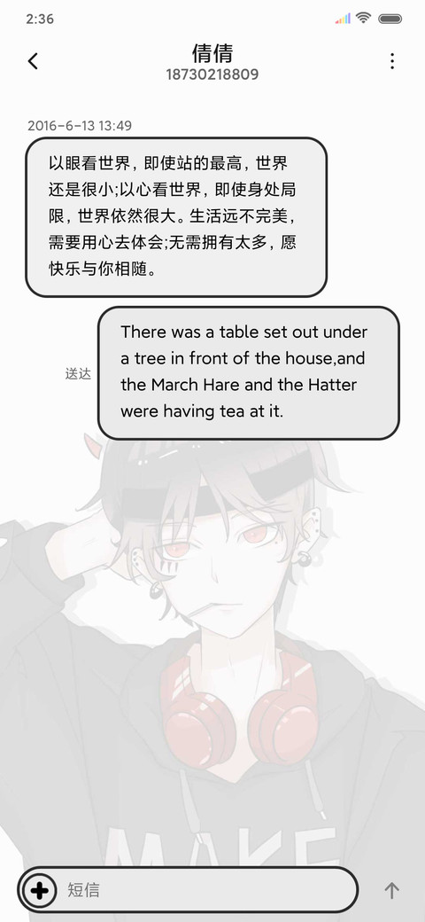 命里缺你 男版 screenshot