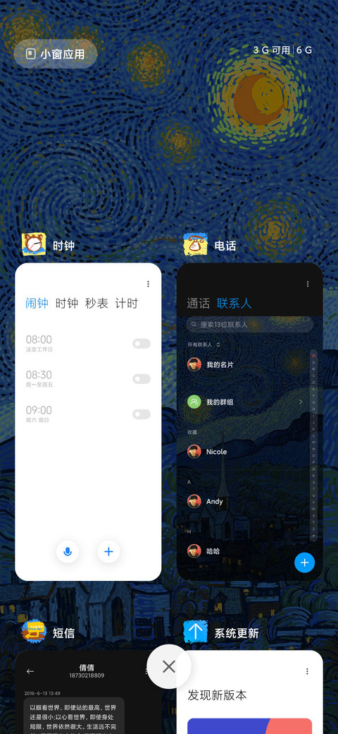 致敬梵高 screenshot