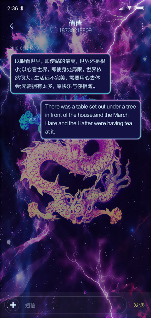 炫酷龙网红罗盘时钟 screenshot