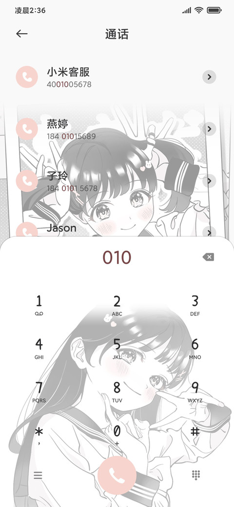 明日酱的拍照攻略 screenshot