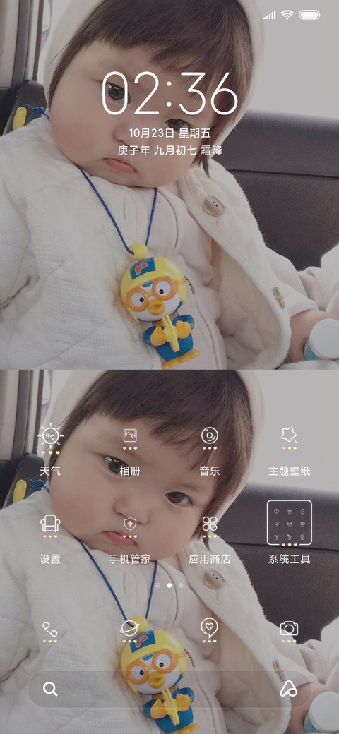 罗熙小朋友 screenshot