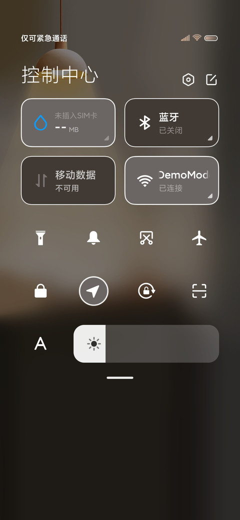 3D立体 炫彩电池 screenshot