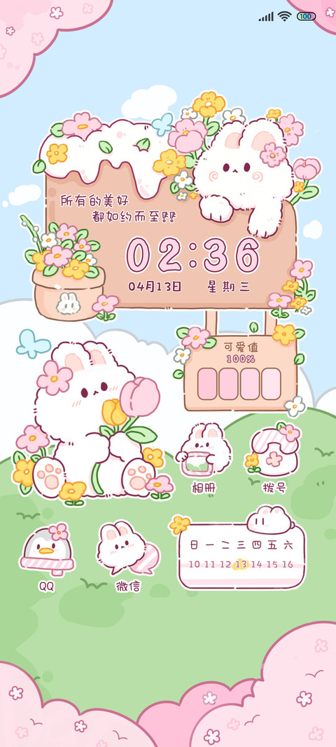 春日的记忆 screenshot