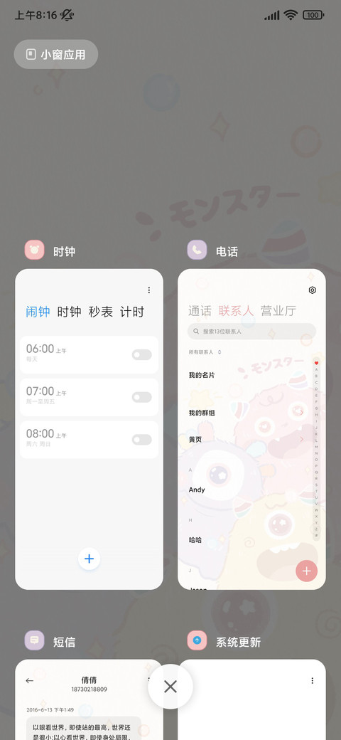 可爱小怪兽 screenshot