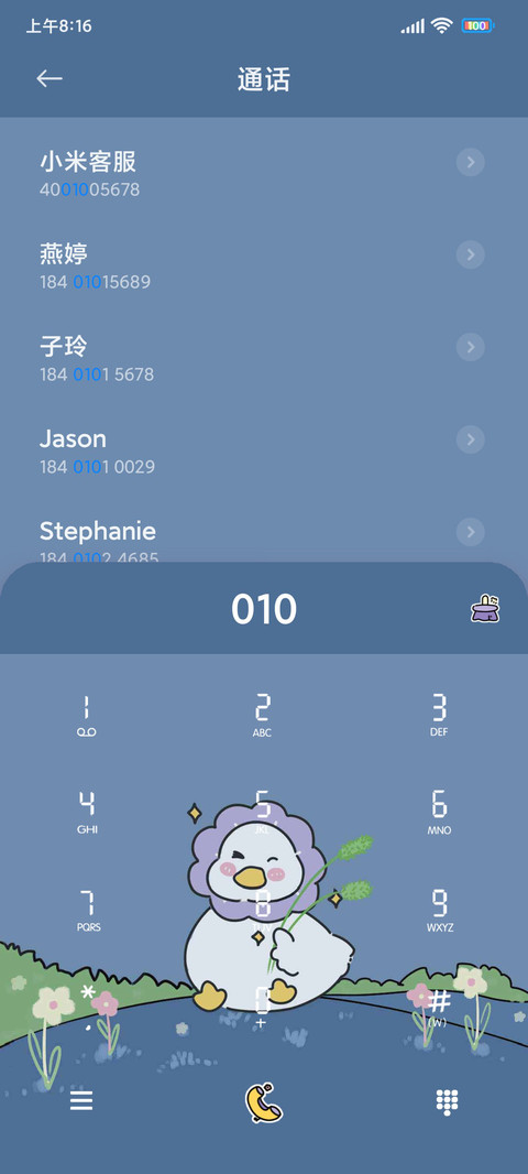 蓝色系 治愈鸭鸭 screenshot