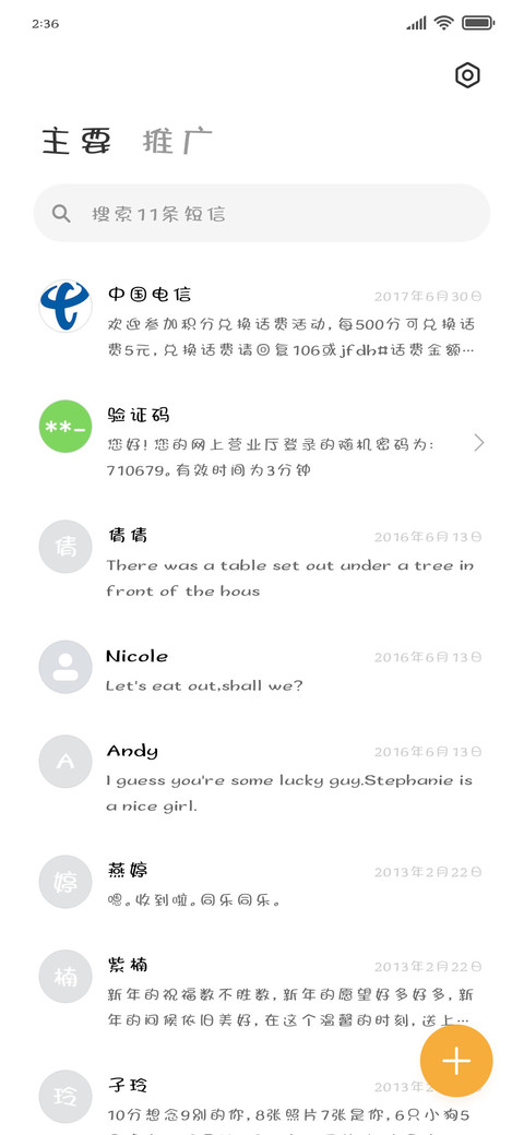 mini爱情鸟 screenshot