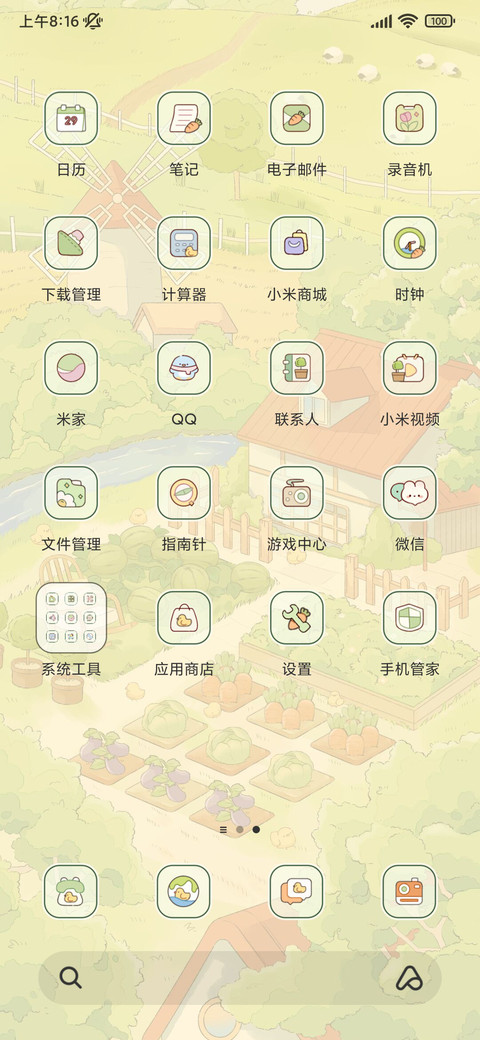 乡野物语 昼夜切换 screenshot