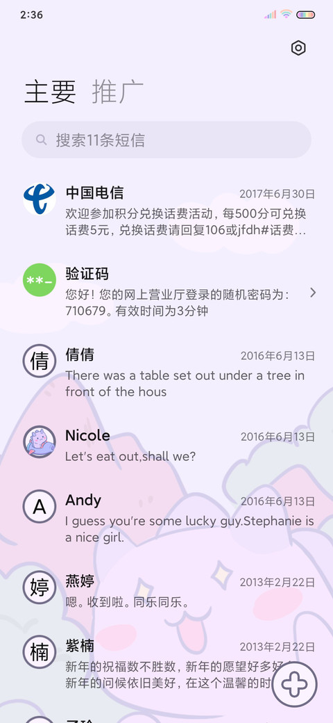 小怪兽开飞机 screenshot