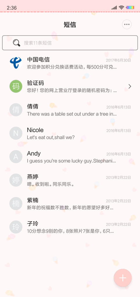 密码 萌兔超可爱 screenshot