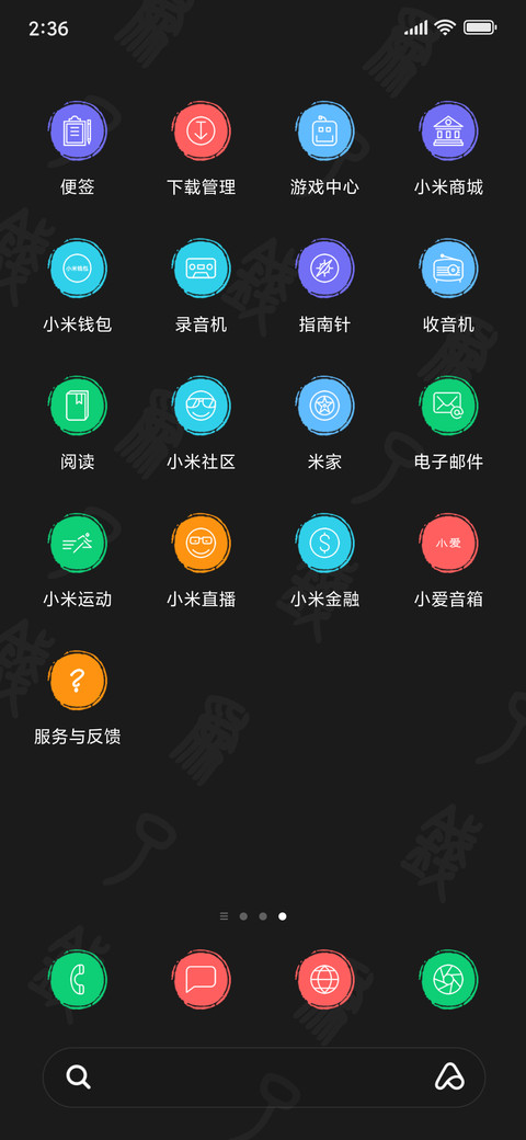 为了钱 screenshot
