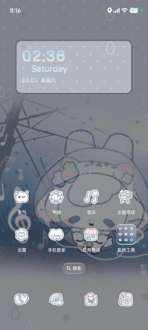 ins韩系淡淡萌物 screenshot