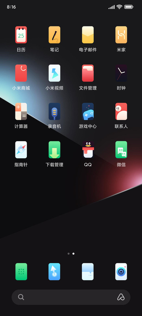 双色极夜 screenshot