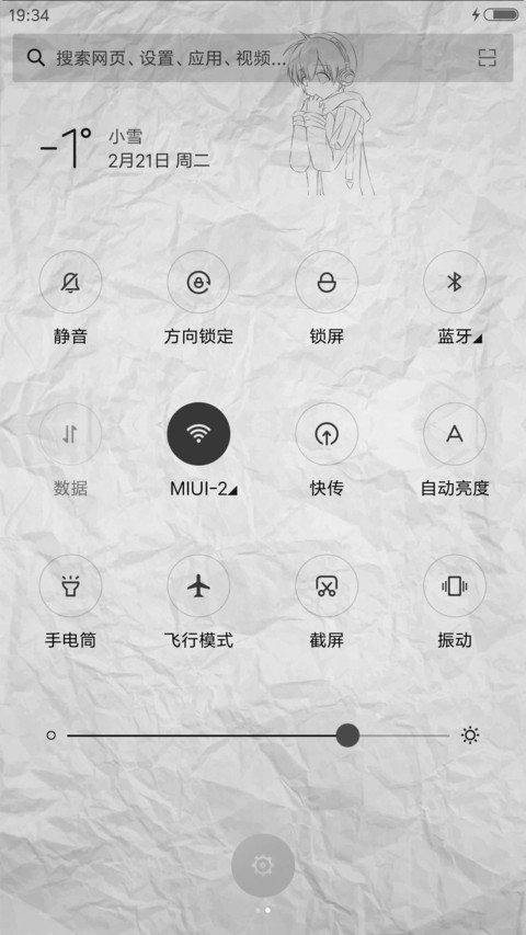回不去的时光 screenshot