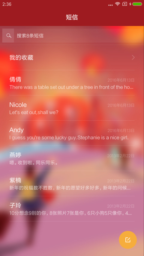 倦鸟归巢 screenshot