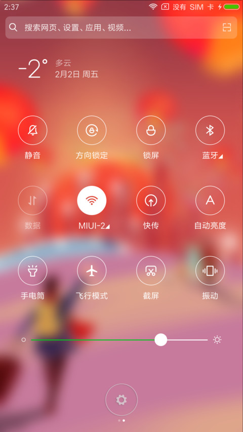 倦鸟归巢 screenshot