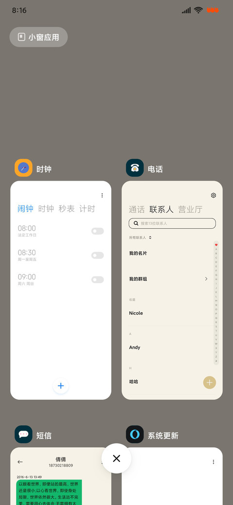 趣味男孩小组件 screenshot