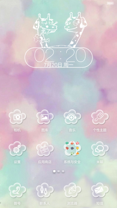 长颈鹿清新一夏 screenshot