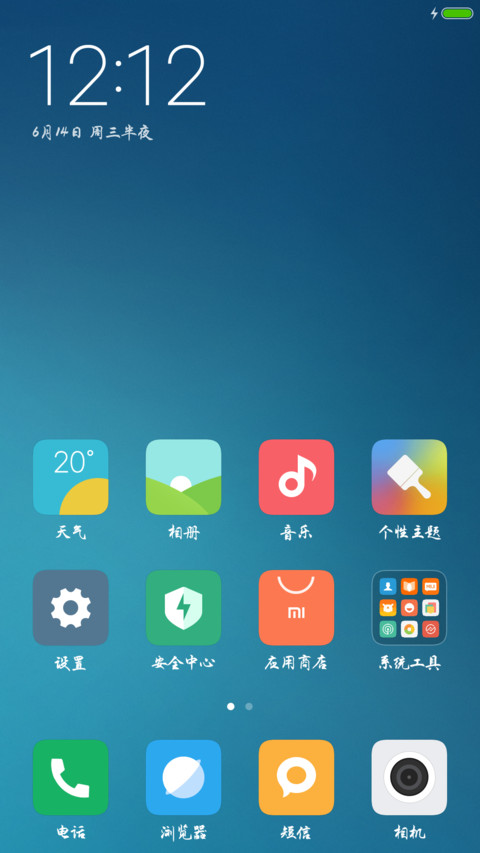 于洪亮毛笔行楷 screenshot