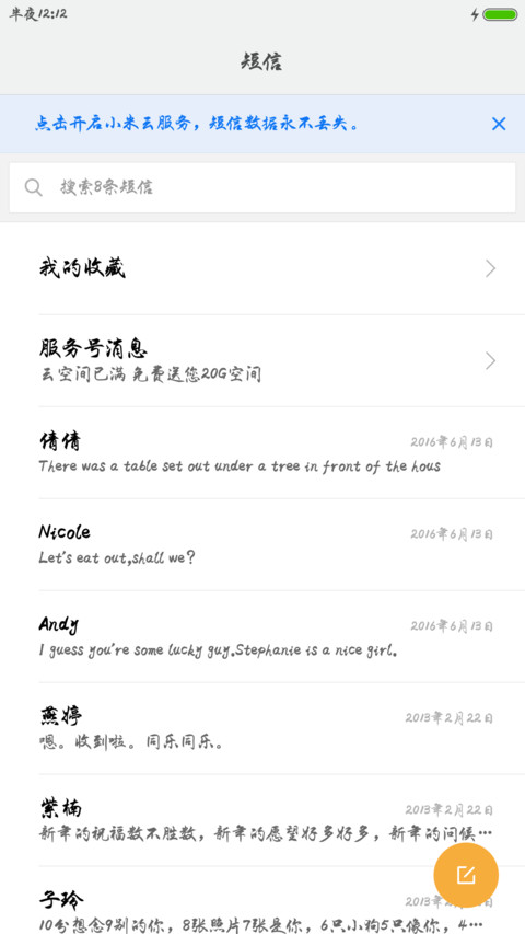 于洪亮毛笔行楷 screenshot