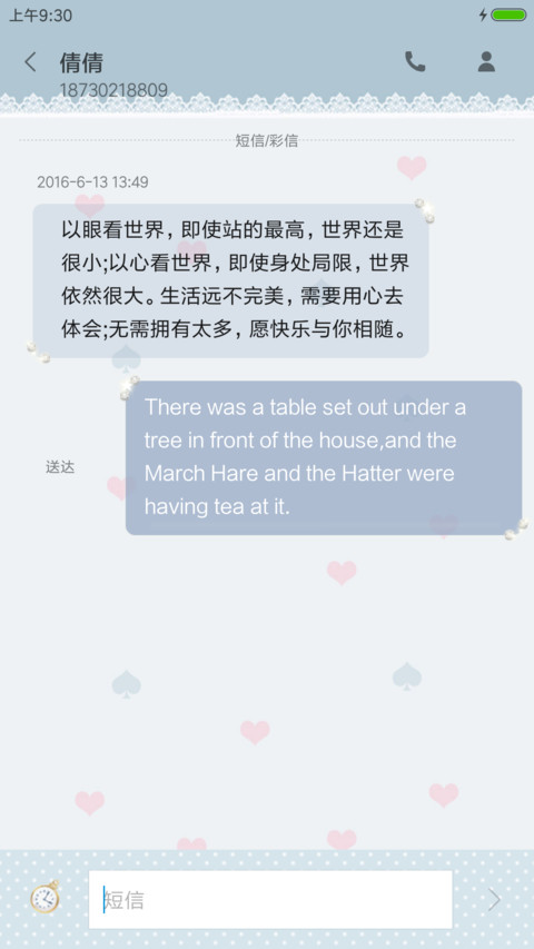 梦游仙境的娜娜 screenshot