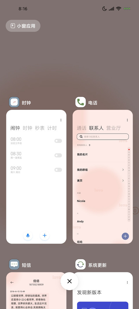 复古风日落人间 screenshot