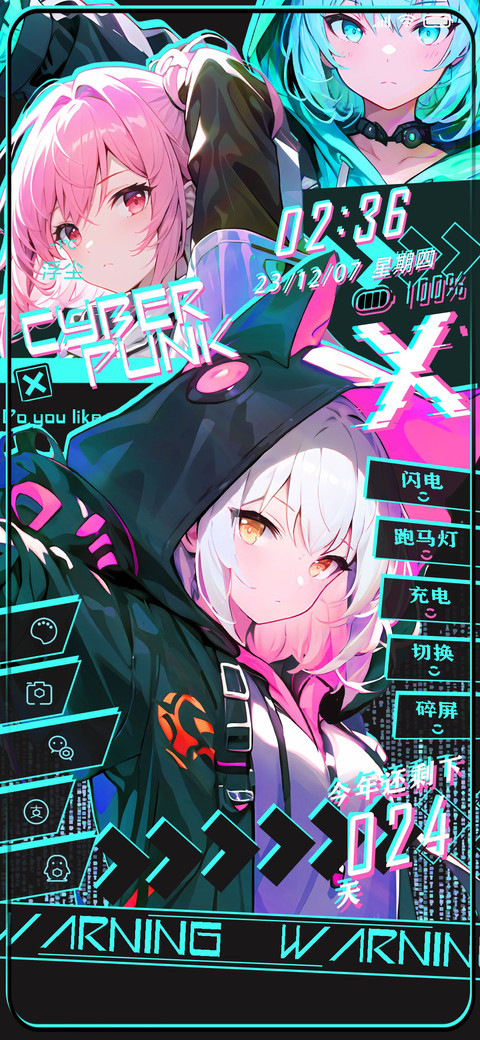 赛博电子少女 screenshot