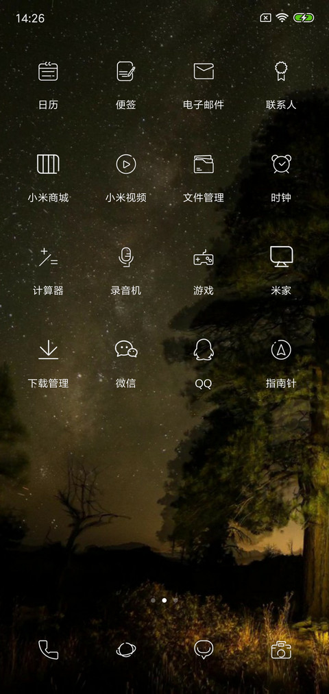 3D视觉晚霞 screenshot