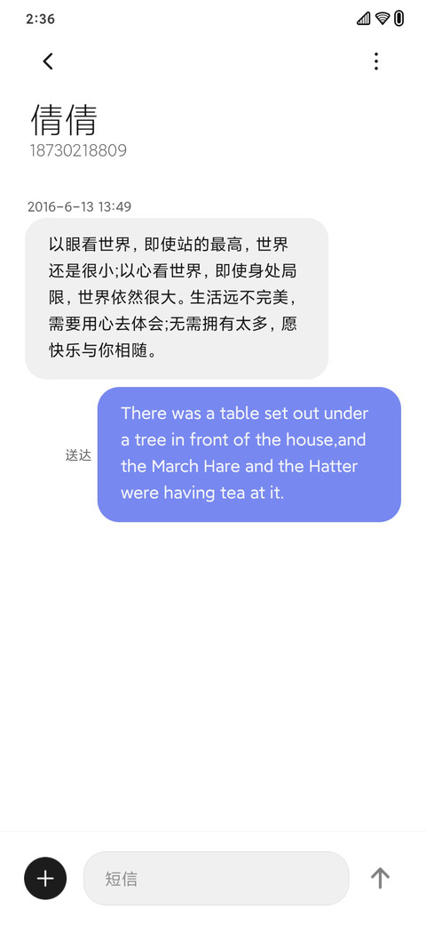 简方圆 screenshot