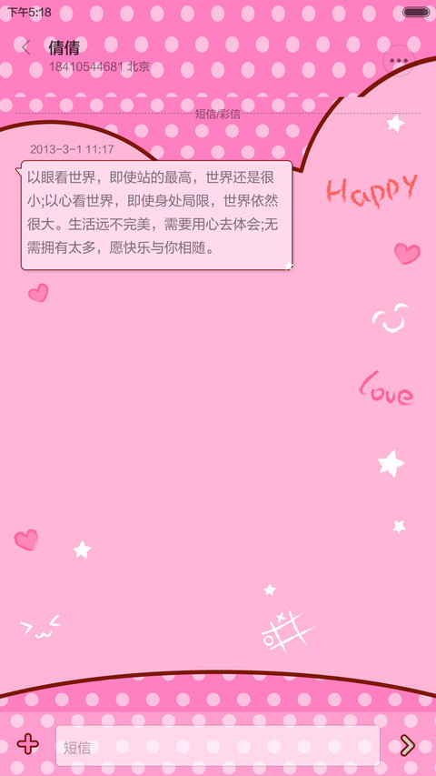 摩丝摩丝-愚乐无穷 screenshot