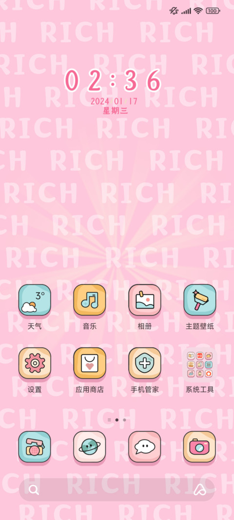 财神指定发财人选 screenshot