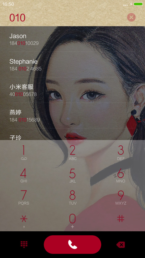 自信的女孩 screenshot