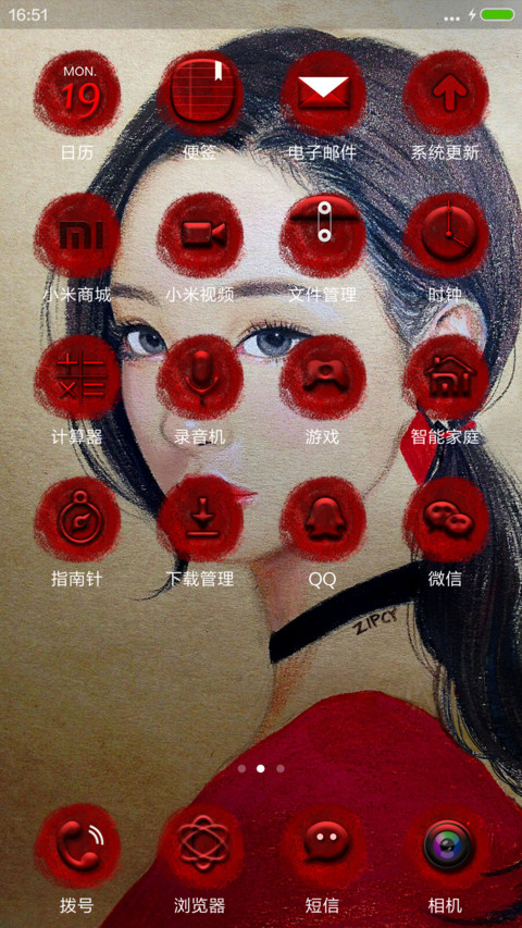 自信的女孩 screenshot
