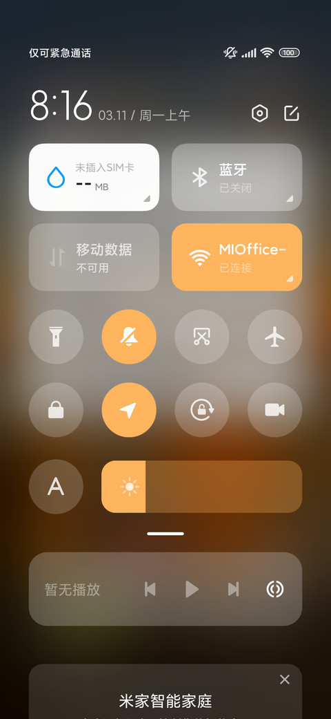 风景涂鸦 落日余晖 screenshot