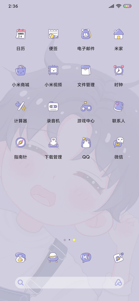 动态大眼帅萌 screenshot
