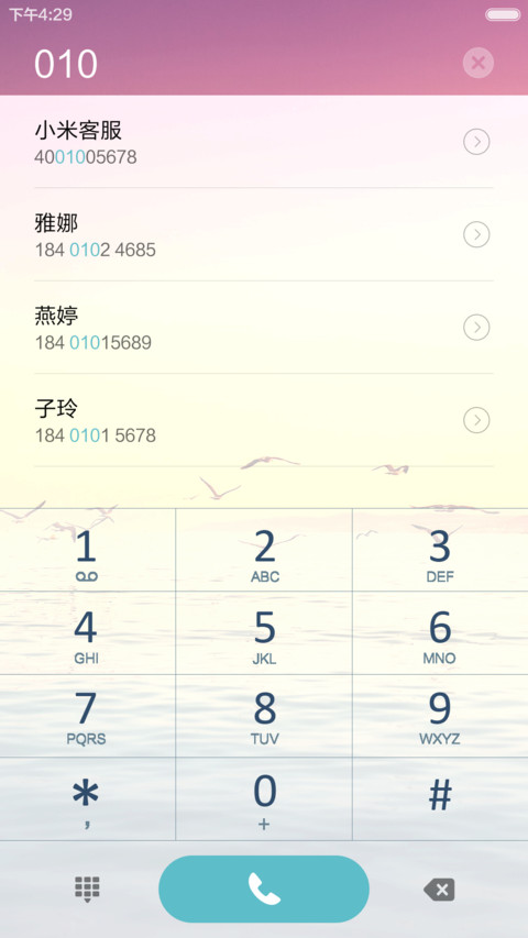 晚霞海面 海鸥齐飞 右滑解锁 screenshot