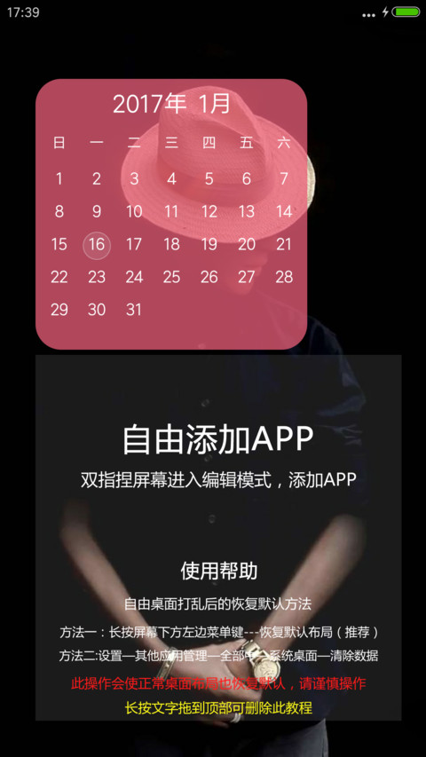 黑白绅士 screenshot
