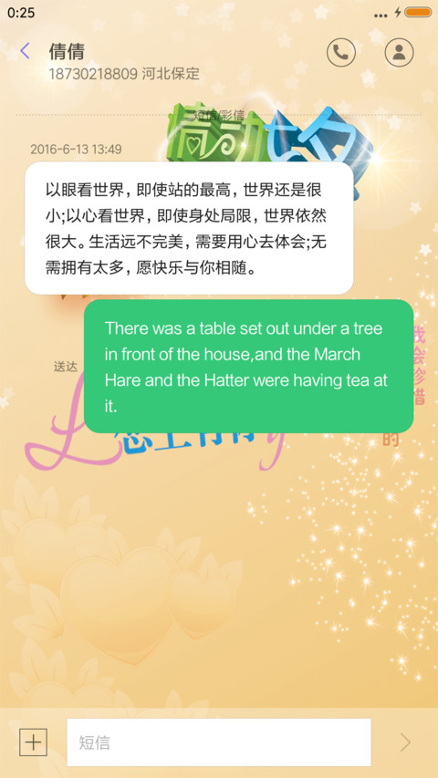 情动七夕 screenshot
