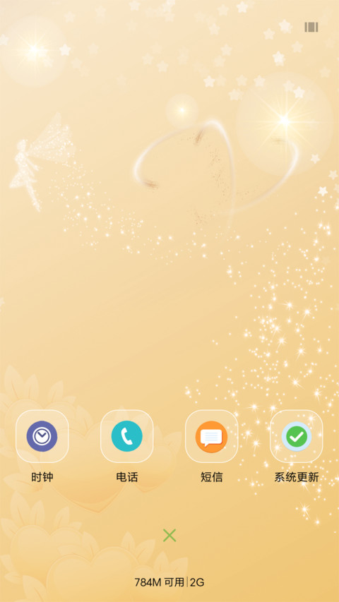 情动七夕 screenshot