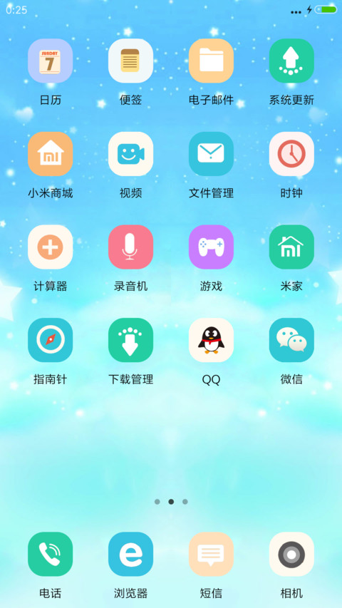 幸福就是这么简单 screenshot